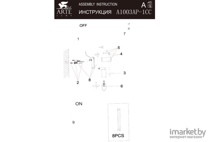 Бра Arte Lamp A1003AP-1CC