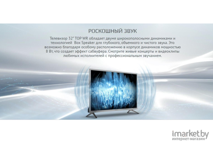 Телевизор Prestigio PTV32SS06Z_CIS_BK