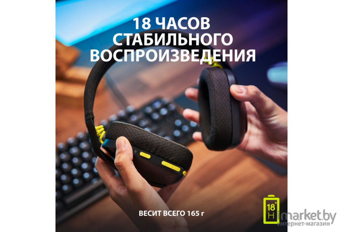 Наушники Logitech 981-001050