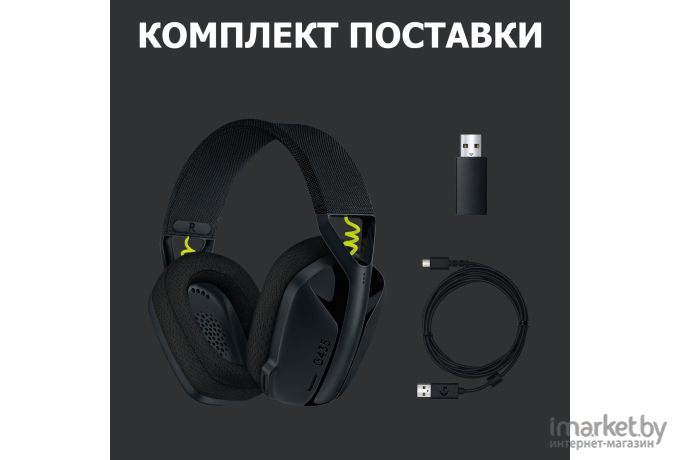 Наушники Logitech 981-001050