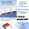 Беспроводной маршрутизатор Mercusys HALO H50G 3-PACK