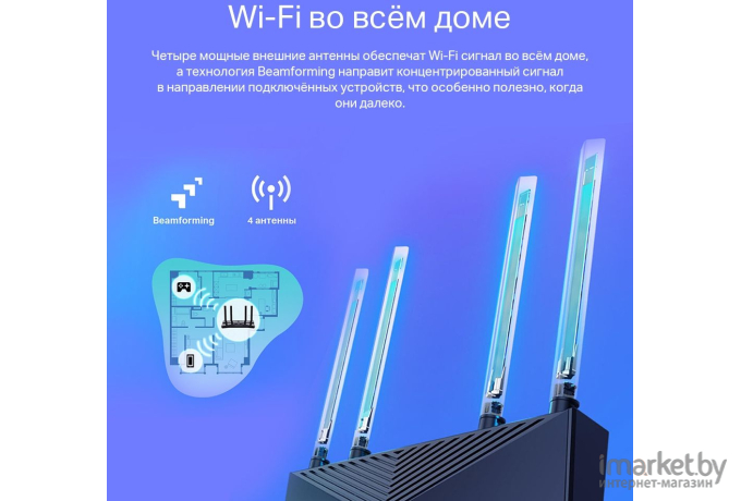 Беспроводной маршрутизатор TP-Link Archer AX23