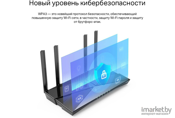 Беспроводной маршрутизатор TP-Link Archer AX23