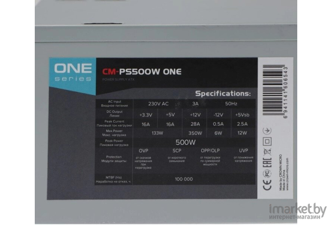 Блок питания CROWN CM-PS500W ONE