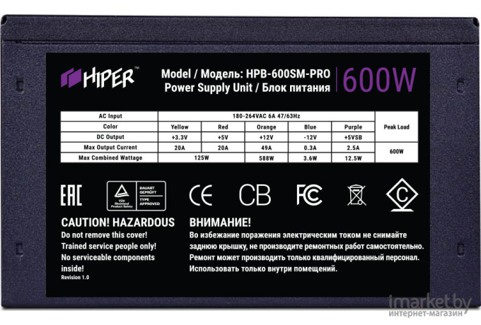 Блок питания для компьютеров Hiper HPB-600SM-PRO