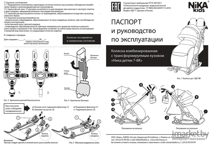 Санки-коляска Nika НД7-8К/6 единорог сиреневый