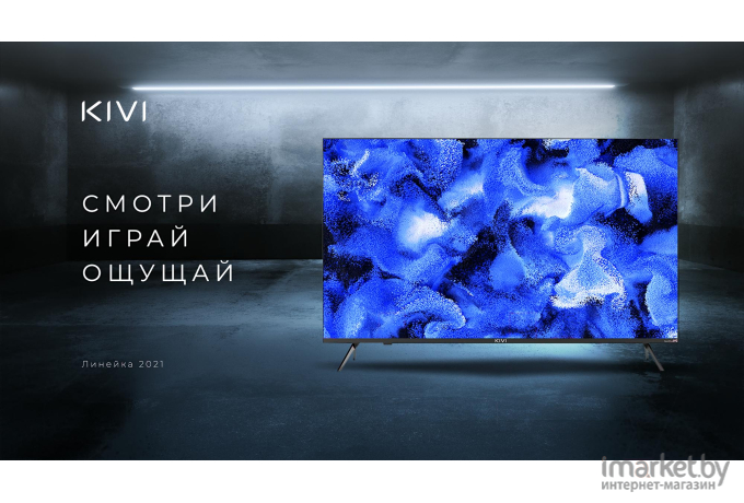 Телевизор Kivi 55U740LB