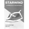 Утюг StarWind SIR2295 темно-синий/белый
