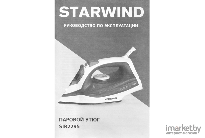 Утюг StarWind SIR2295 темно-синий/белый