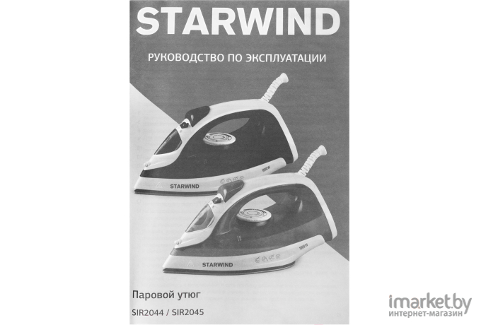 Утюг StarWind SIR2044 темно-синий/белый