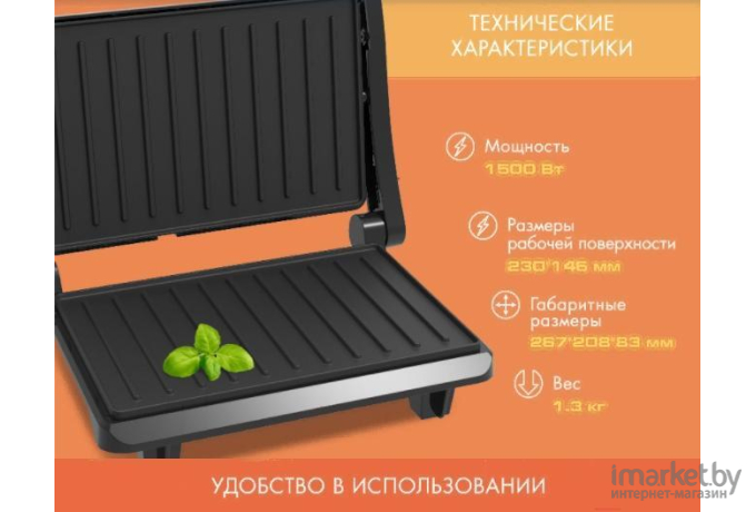 Электрогриль Endever Grillmaster 114 серебристый