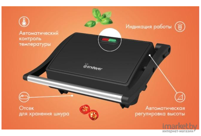 Электрогриль Endever Grillmaster 114 серебристый