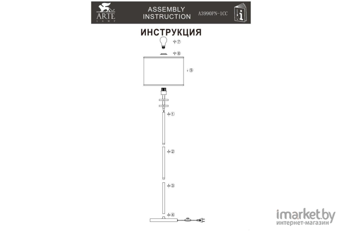 Торшер Arte Lamp A3990PN-1CC