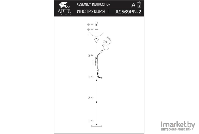 Торшер Arte Lamp A9569PN-2BK