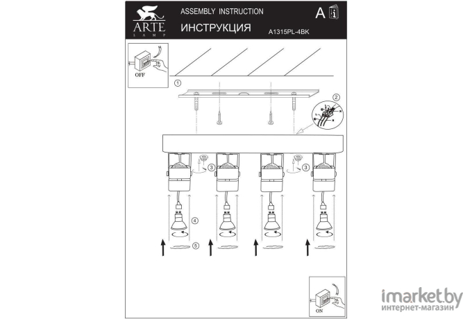 Спот Arte Lamp A1315PL-4BK