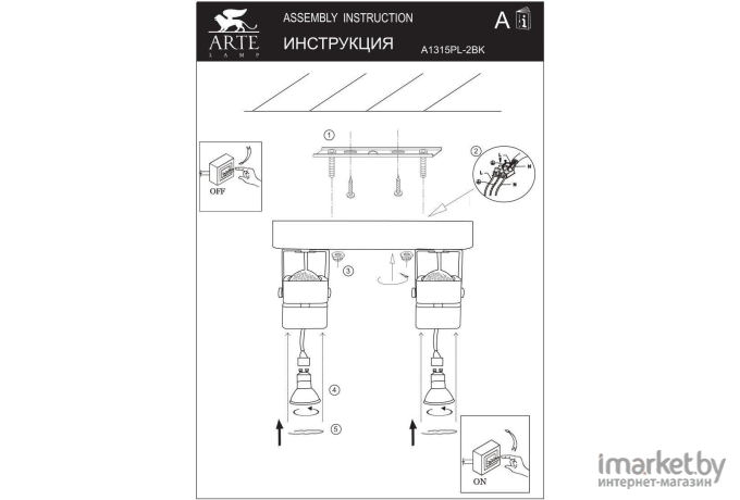 Спот Arte Lamp A1315PL-2BK