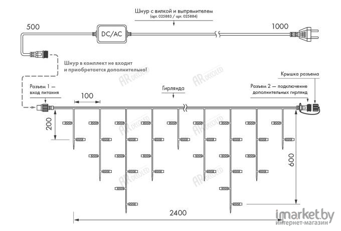 Светодиодная бахрома ARdecoled 034103