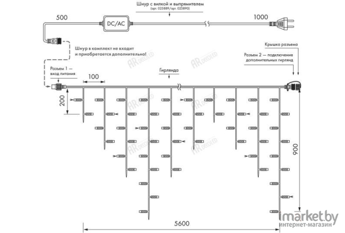 Светодиодная бахрома ARdecoled 034132