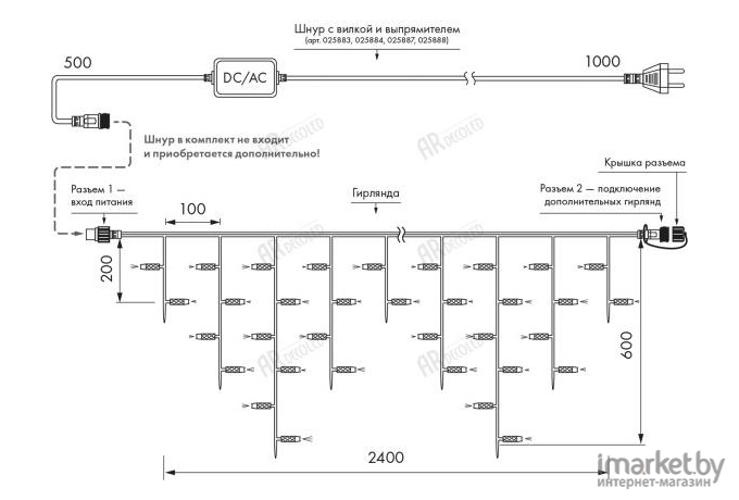 Светодиодная бахрома ARdecoled 034917