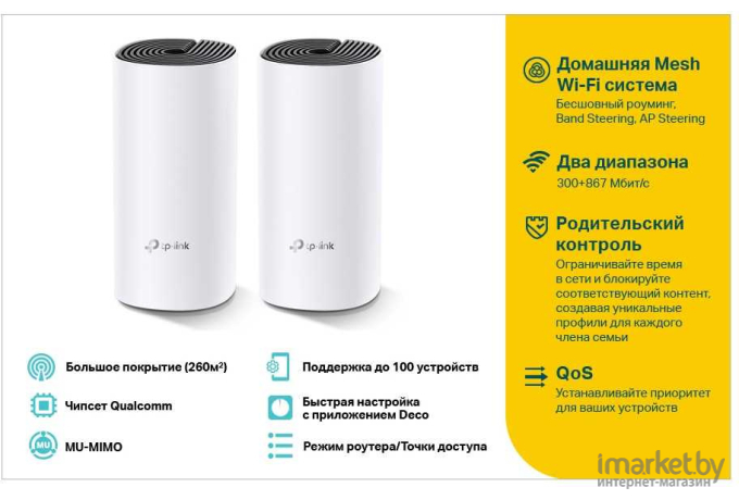 Аксессуары для коммутаторов TP-Link DECO E4 1-PACK