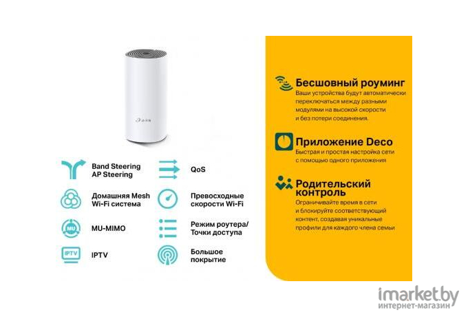 Аксессуары для коммутаторов TP-Link DECO E4 1-PACK