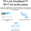 Беспроводной маршрутизатор TP-Link Archer (AX55)