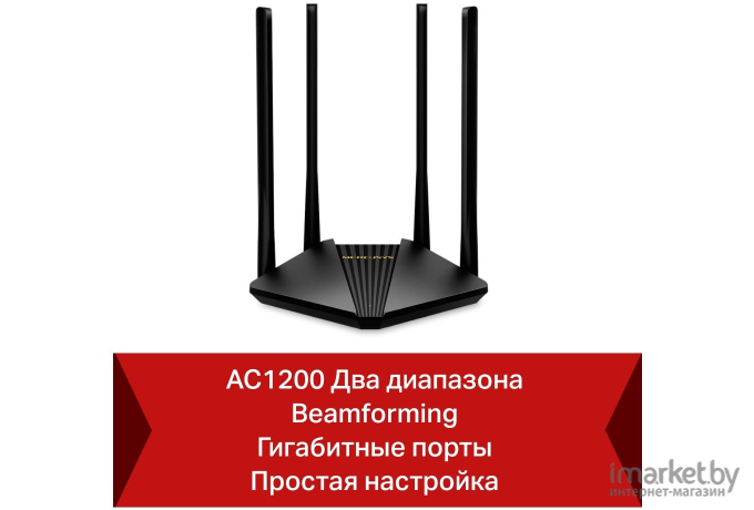 Беспроводной маршрутизатор Mercusys MR30G