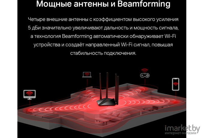 Беспроводной маршрутизатор Mercusys MR30G