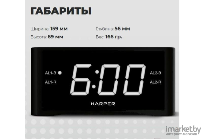 Будильник Harper HCLK-1007 White