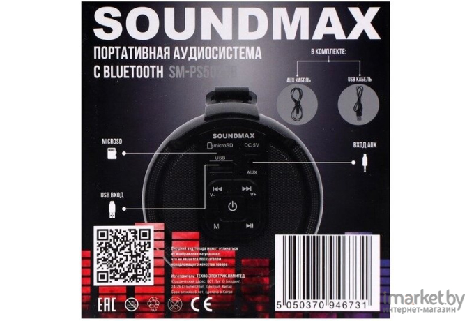 Портативная акустика Soundmax SM-PS5020B черный