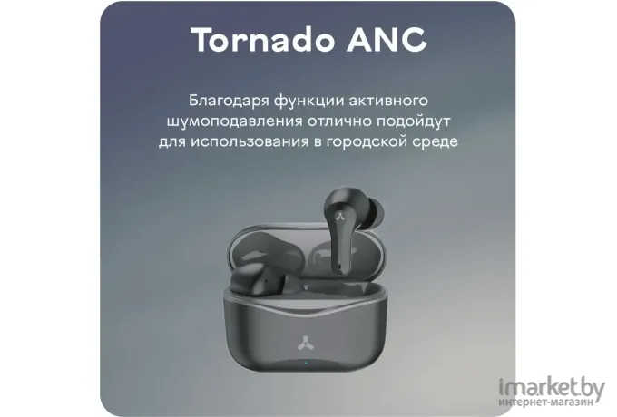 Наушники AccesStyle Tornado ANC Black