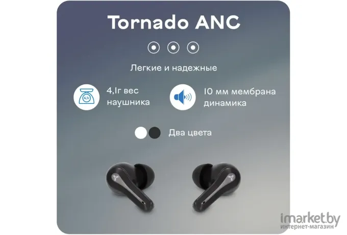 Наушники AccesStyle Tornado ANC Black