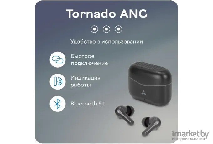 Наушники AccesStyle Tornado ANC Black