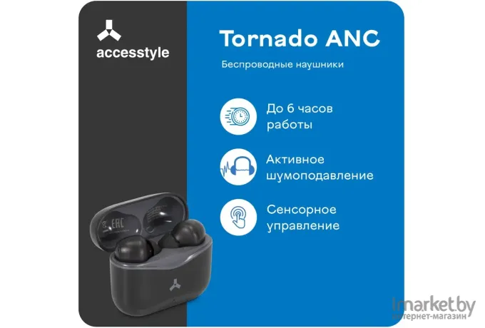 Наушники AccesStyle Tornado ANC Black