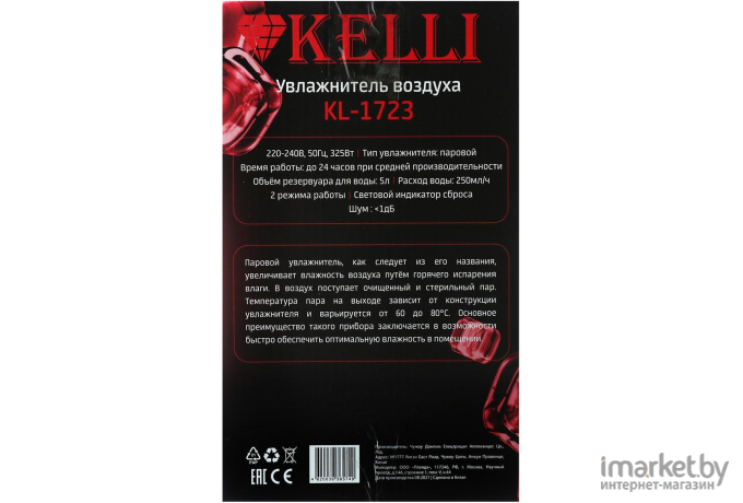 Очиститель воздуха KELLI KL-1723