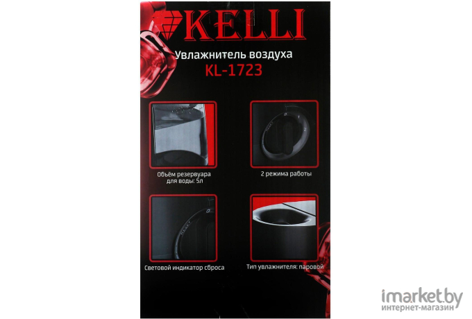 Очиститель воздуха KELLI KL-1723