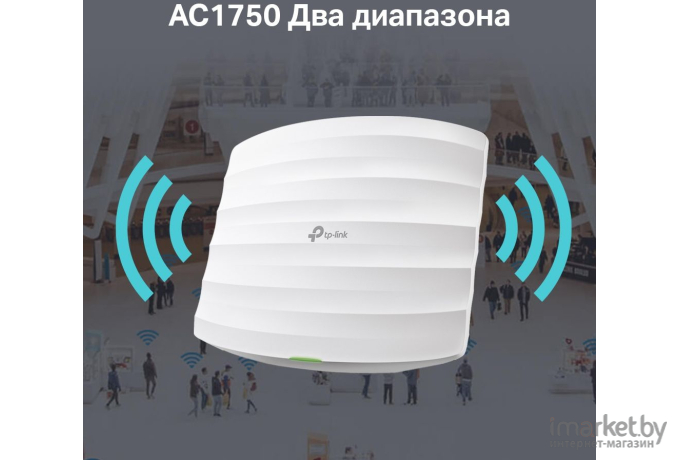 Беспроводная точка доступа TP-Link AC1750 (EAP245(5-pack))