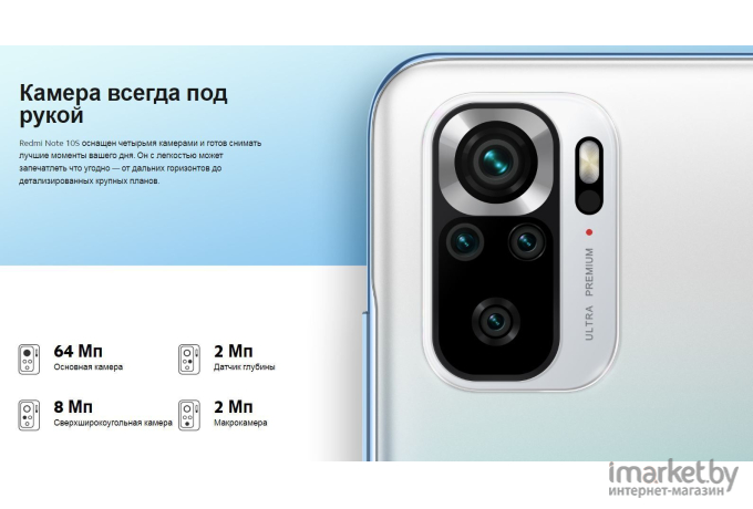 Мобильный телефон Xiaomi Redmi Note 10S 6GB/64GB NFC RU M2101K7BNY Ocean Blue