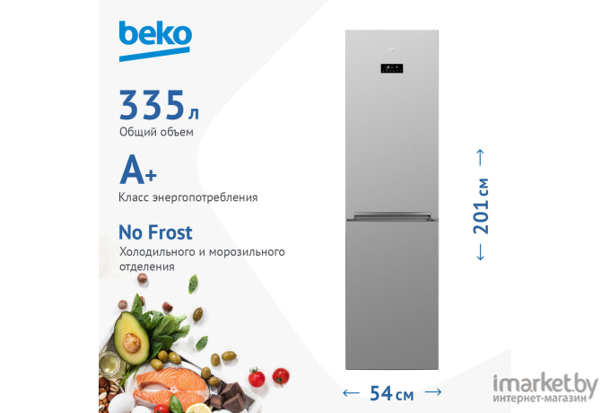 Холодильник BEKO CNMV5335E20VS