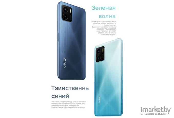 Мобильный телефон Vivo Y15s 3Gb/32Gb Mystik Blue (V2120)