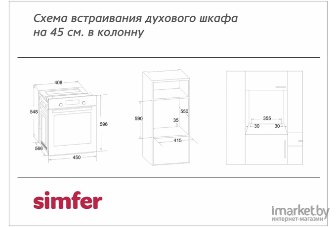 Духовой шкаф Simfer B4EM14016