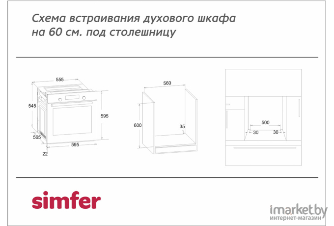 Духовой шкаф Simfer B6EM56016