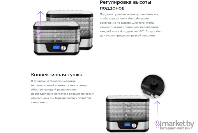 Сушилка для овощей и фруктов Kitfort KT-1918