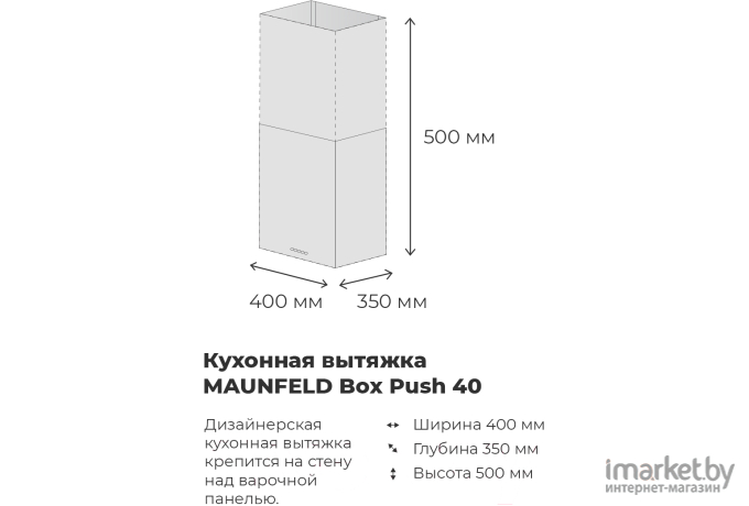 Кухонная вытяжка Maunfeld Box Push 40 черный