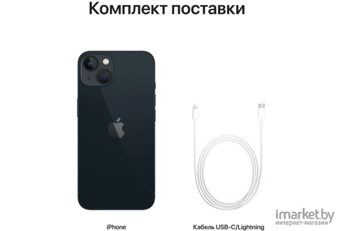 Мобильный телефон Apple iPhone 13 512GB Midnight [MLP83RU/A]