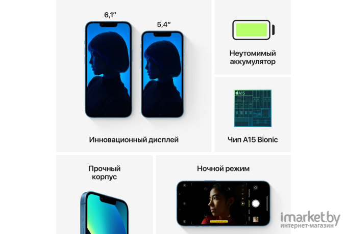 Мобильный телефон Apple iPhone 13 512GB Blue [MLPD3RU/A]