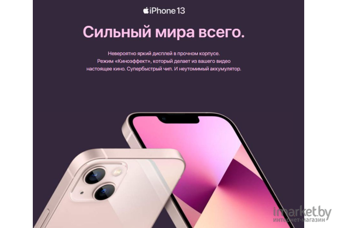 Мобильный телефон Apple iPhone 13 512GB Blue [MLPD3RU/A]