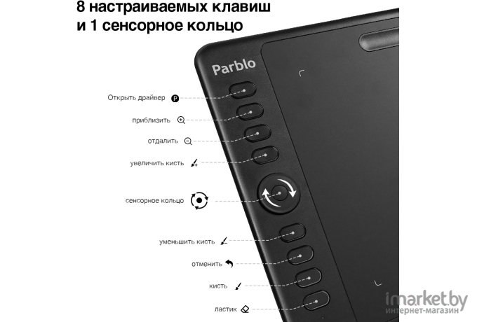 Графический планшет Parblo Intangbo M Purple