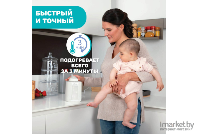 Подогреватель Chicco Warmer с функцией стерилизации [00007390100000]