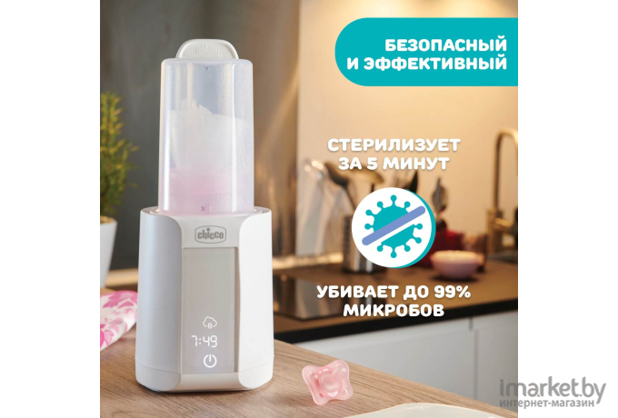 Подогреватель Chicco Warmer с функцией стерилизации [00007390100000]